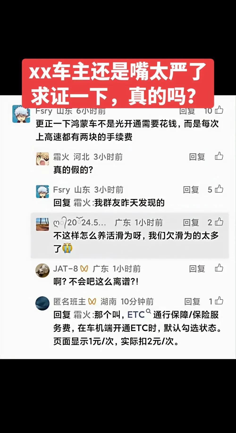 何止500，每次上高速还有两块钱手续费