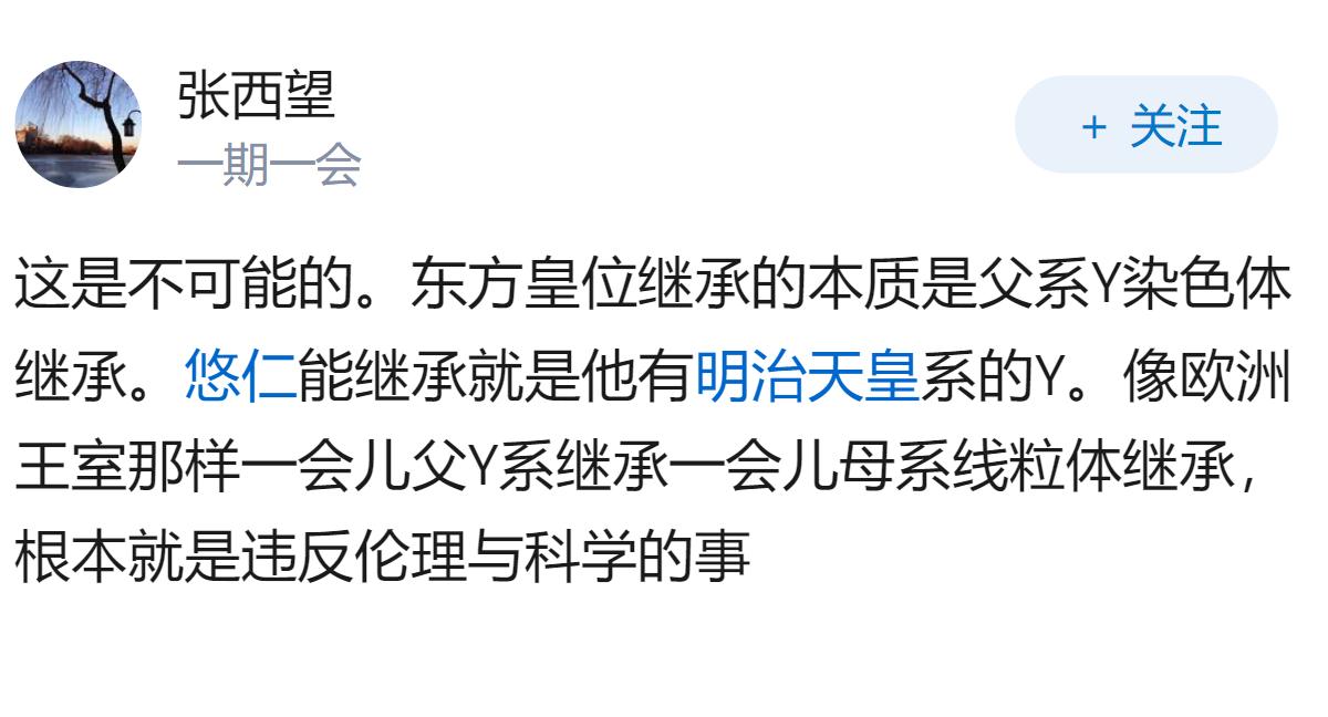 文仁继位后，日本互联网上呼吁让佳子继位的声音，有可能超过呼吁让爱子继位的声音吗？