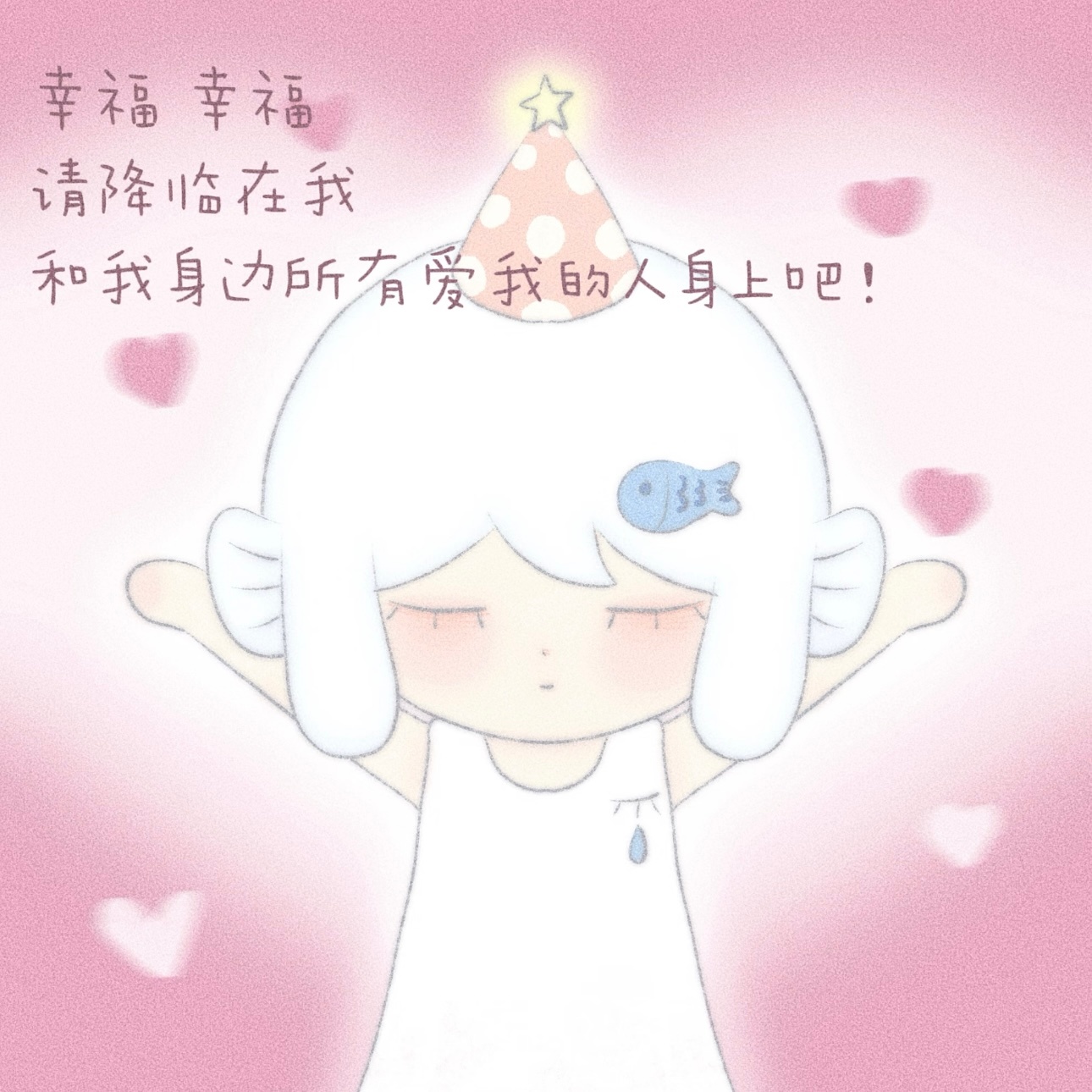 好喜欢这个小人 还和我一样是isfj👩❤️💋👩 