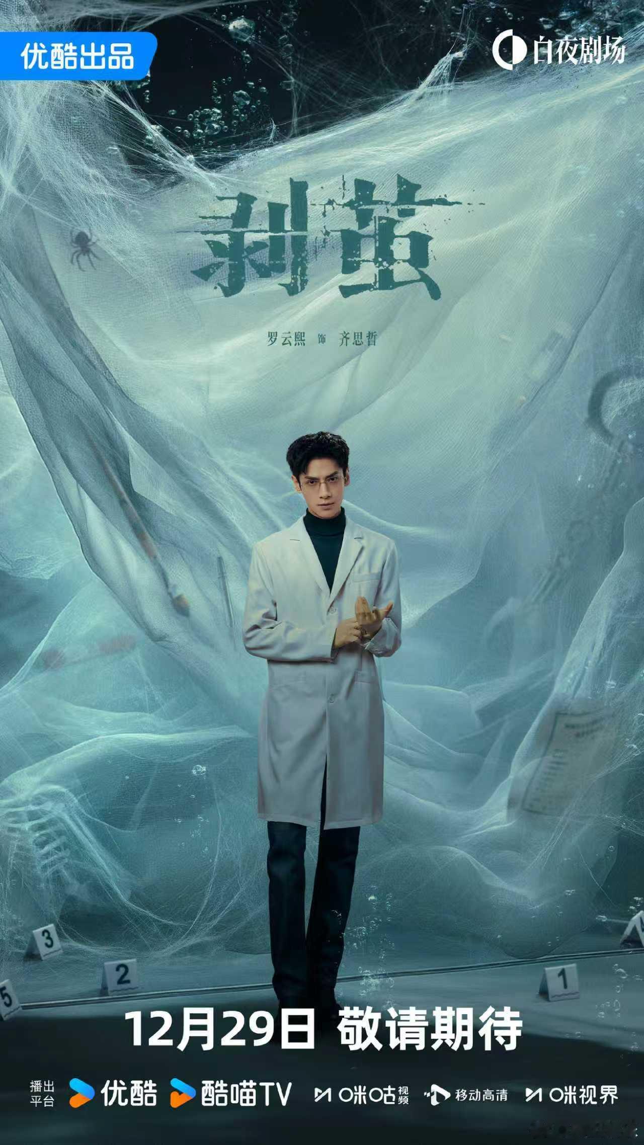 玉茗茶骨剥茧对打剥茧玉茗茶骨对打 罗云熙《剥茧》和侯明昊、古力娜扎《玉茗茶骨》都