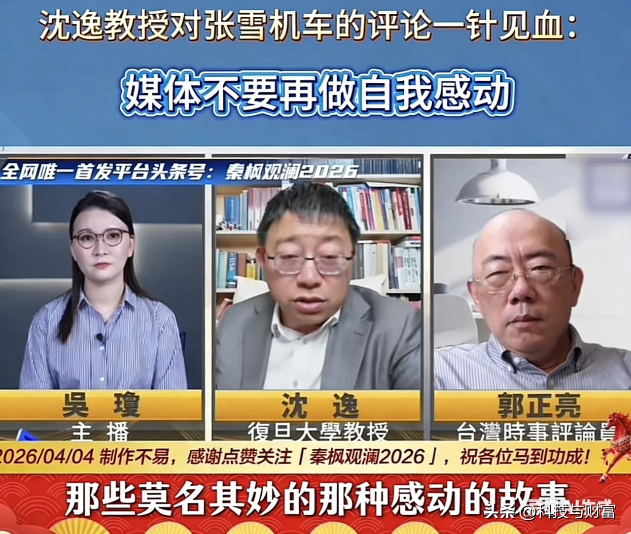 【科技与财富】不计流量只为发声！张雪机车封神，藏着中国产业链领跑世界的真相

全