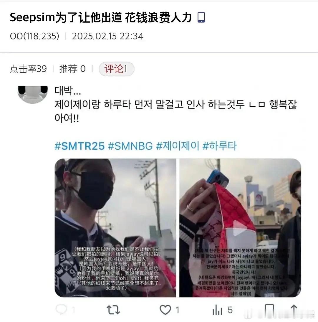S.M新男团成员jayjay碰到中粉 激动的来了句“oh shit 我都火到中国