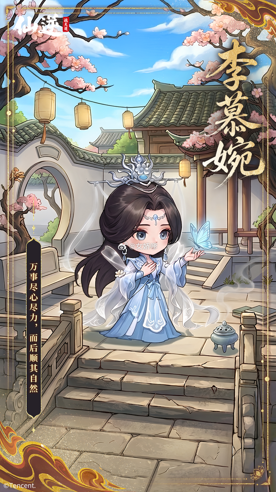 仙逆李慕婉🪷仙逆女主李慕婉 只知婉儿的莲花仙子有原著和官方认证很美妙李慕婉08
