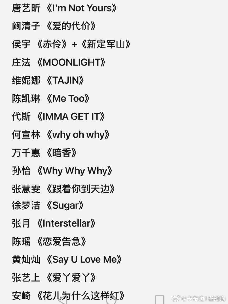 浪姐7嘉宾名单和完整歌单 