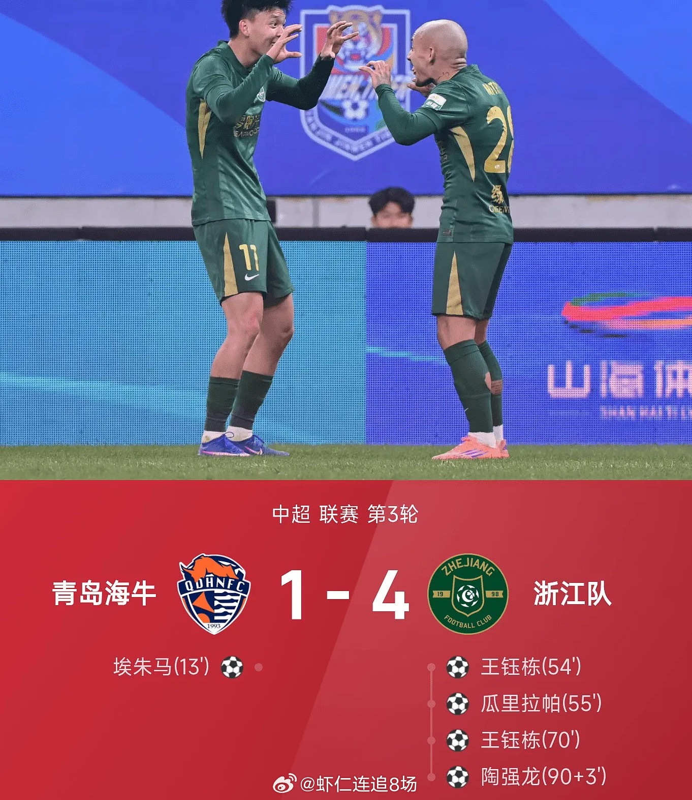 一场教科书式的“以弱胜强”大连英博1比0战胜上海海港，这不仅是一场普通的冷门，更