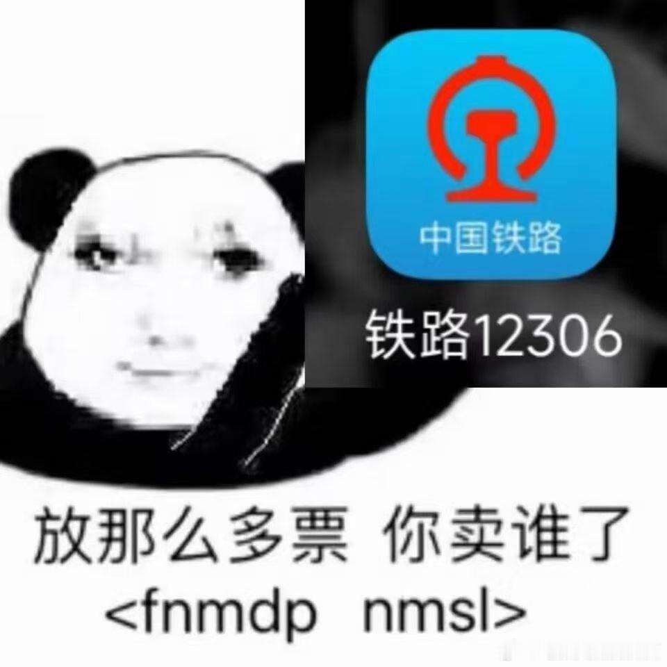 3164五一抢票预热中，大家准备 