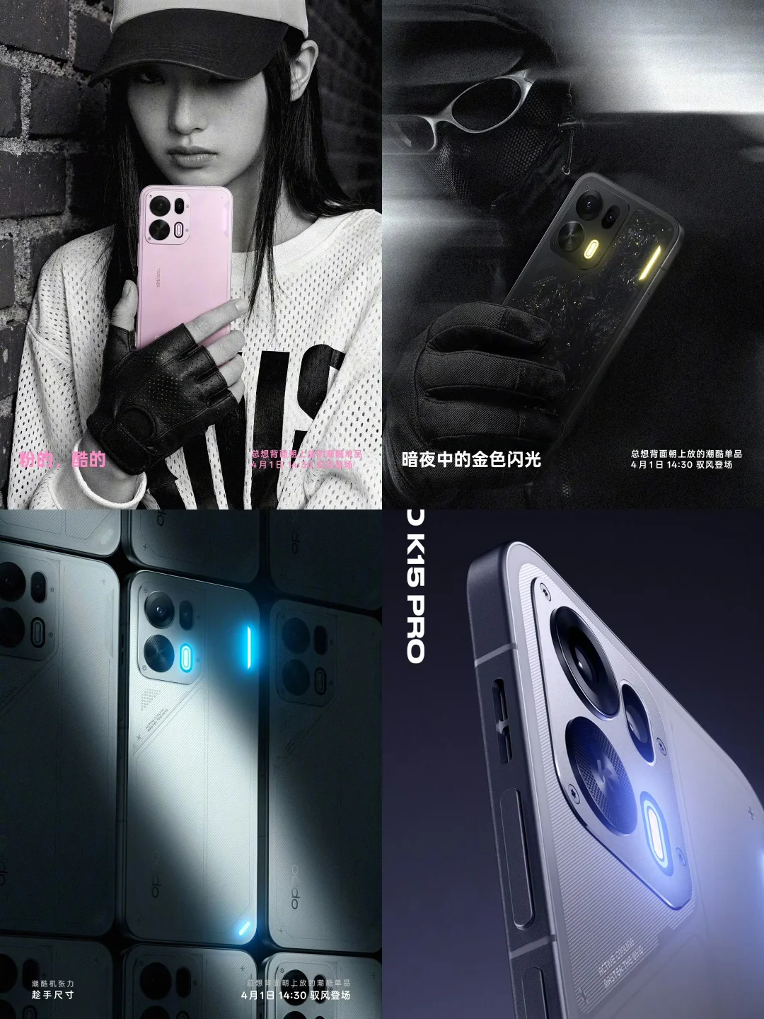 这还是OPPO吗？K15 Pro新配色也太酷了！