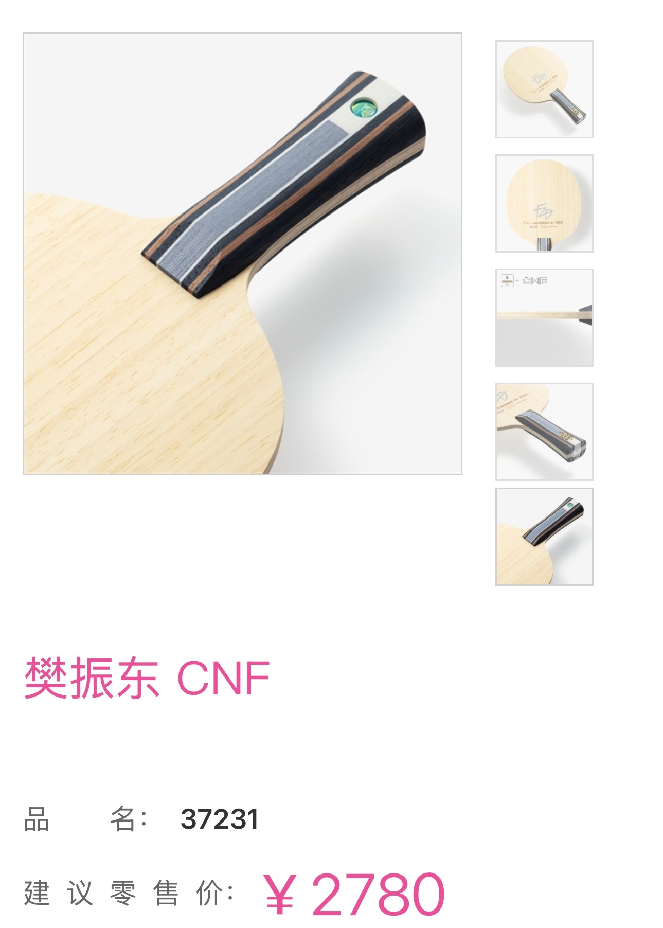 这次是樊振东CNF一起拍广告🥰 
