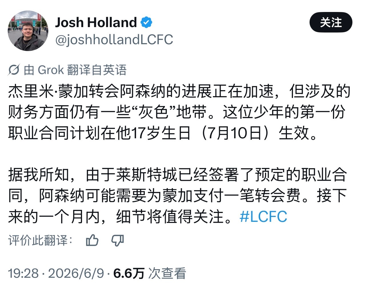 阿森纳 看起来蒙加将会成为继银卡之后，夏窗又一笔签约一千万出头，在英格兰二级联赛