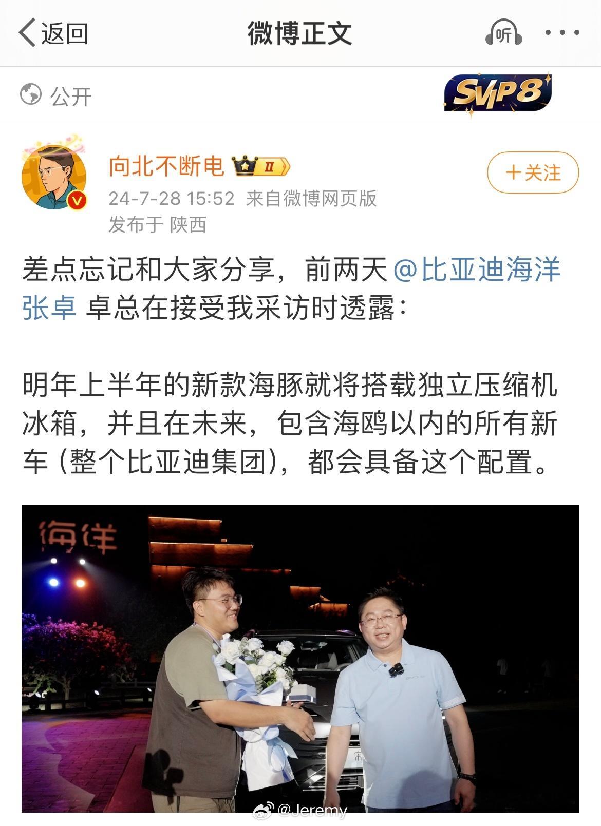 比亚迪开始卷车载压缩机冰箱了。挺好，一定会倒逼其他中国品牌的新车也开始配备冰箱的
