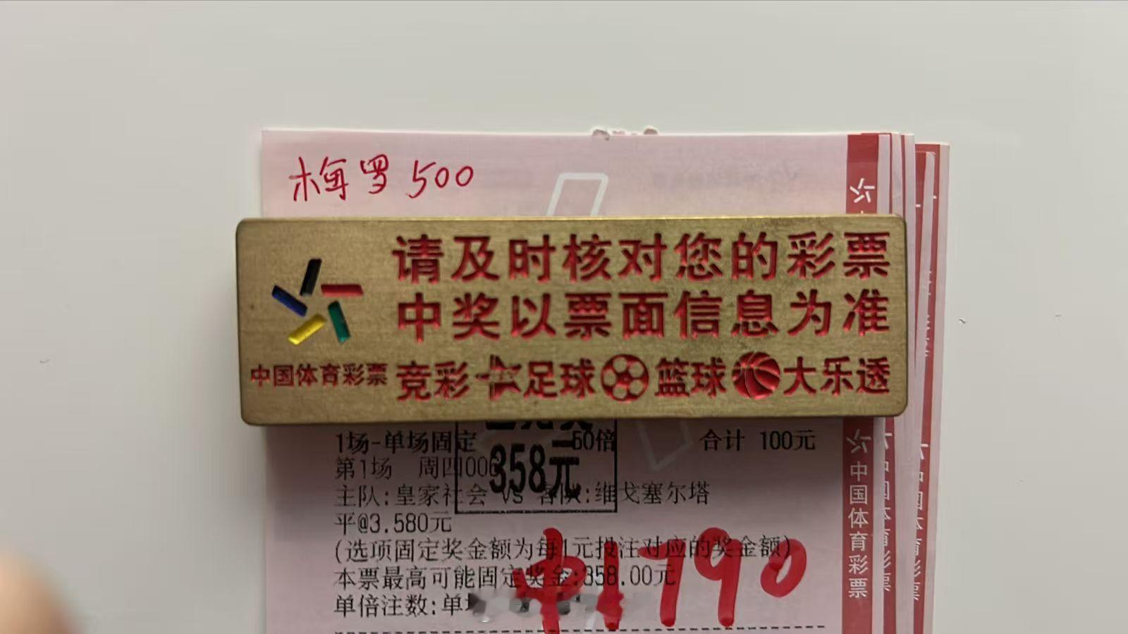 剧本如约上演，锁定平局握手局，3.5倍大肉稳稳🉐吃！ ​​​