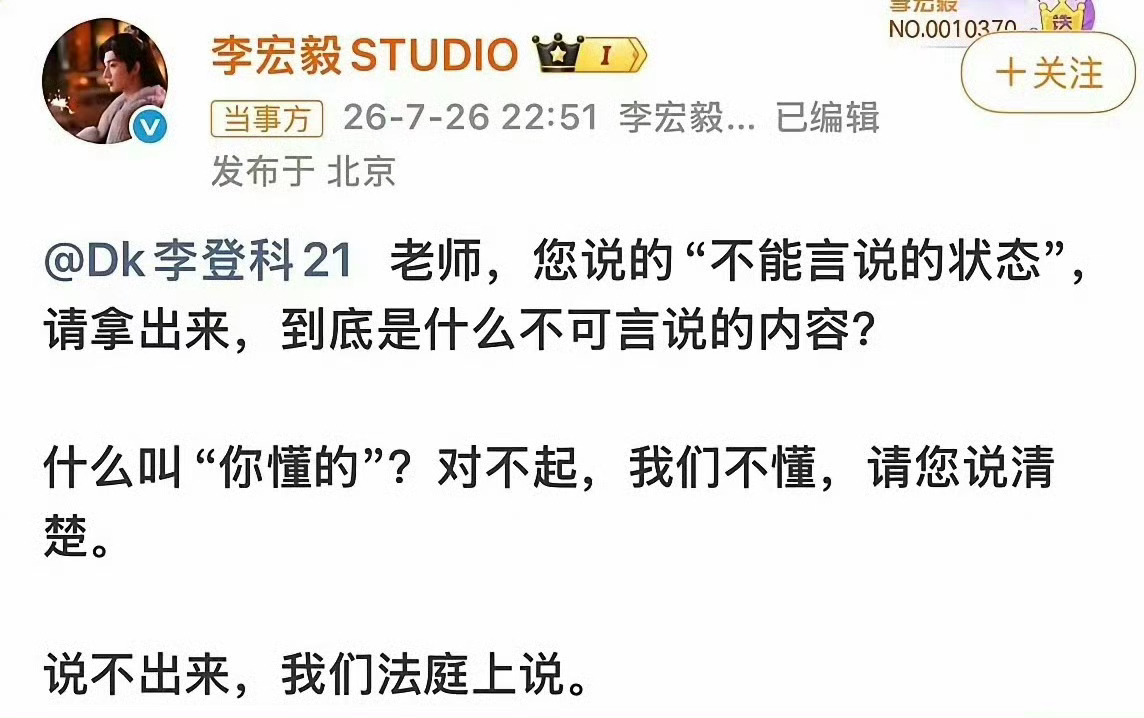 李宏毅李登科和解李登科给李宏毅包场，李宏毅工作室删博，李登科直播说已经私下沟通，