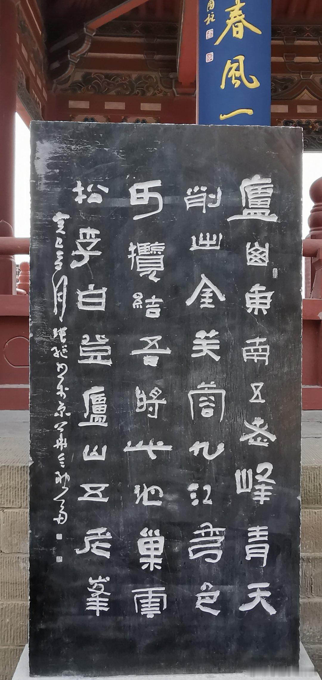 太原  太山碑林 ​​​