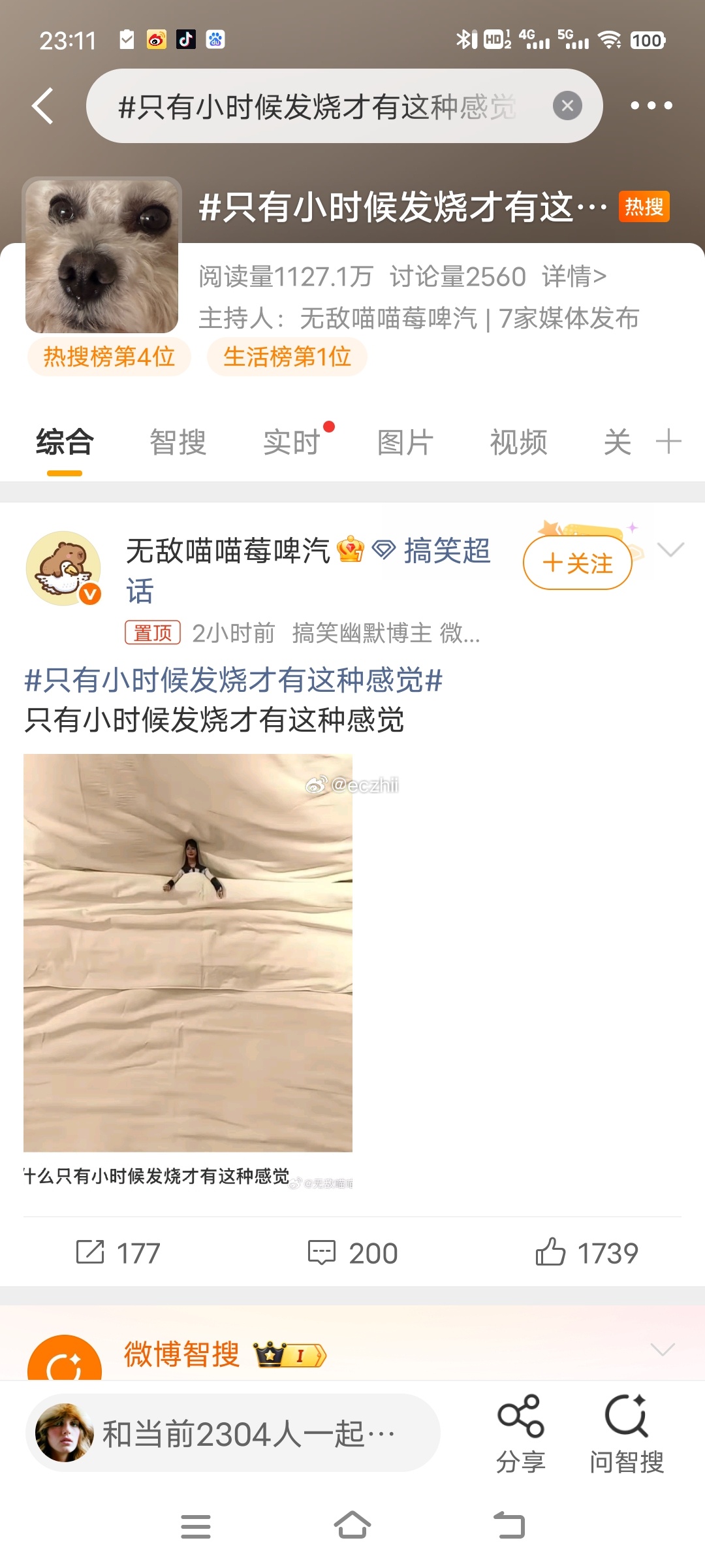 只有小时候发烧才有这种感觉笑得我 怎么是我们许妍宝贝 
