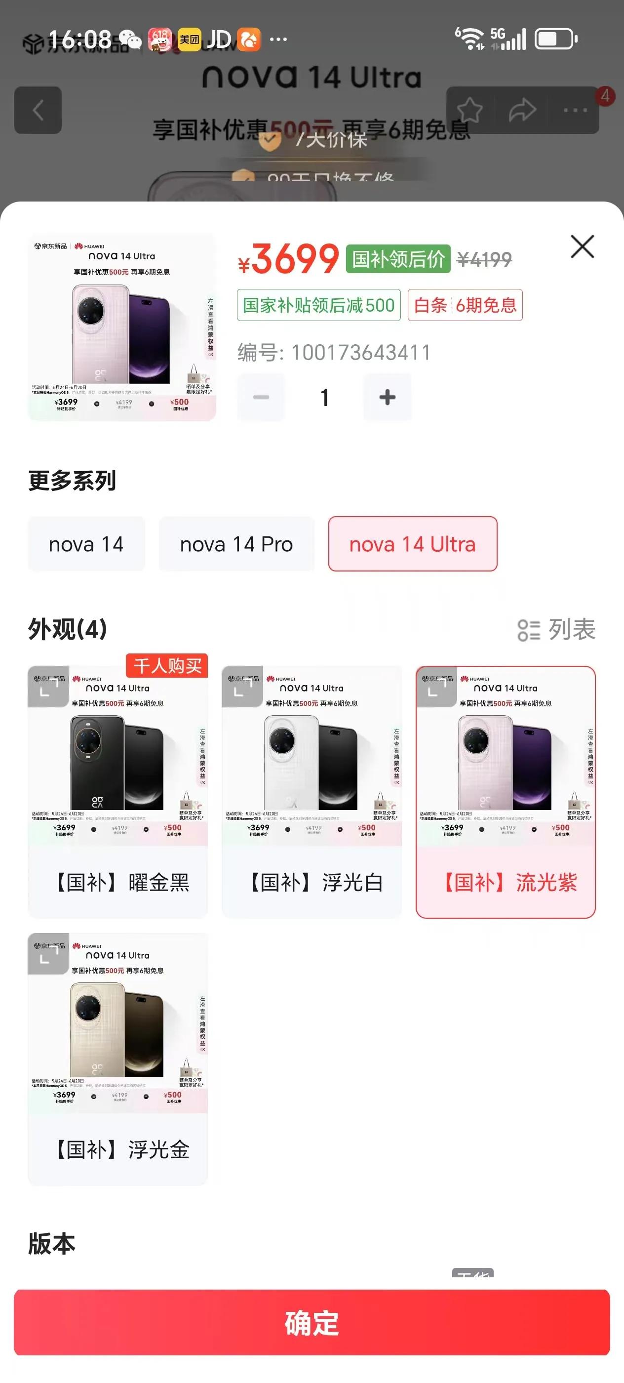 华为的新款手机nova14应该是目前最值得买的手机。这部手机妥妥的秒杀小米15一