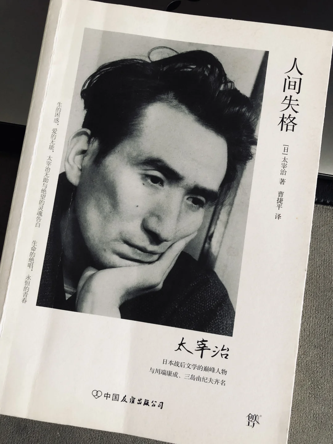 人间失格｜讨好型人格的自我迷失