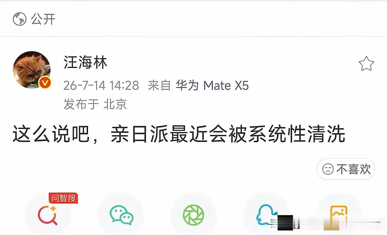 你没有看错，“精日分子”原复旦大学退休教授冯玮多个社交账号被封，汪海林的这句话，