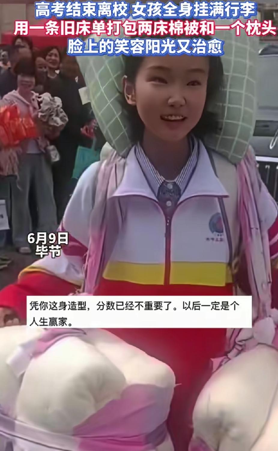 破防了！贵州毕节，高考结束，女孩挂着满身行李出离校。没想到，被众人围观了，大家觉