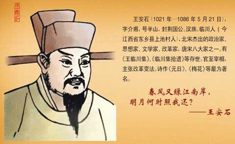 “1076年冬，王安石二次罢相离京。
没有仪仗，不乘官轿，只雇一辆吱呀作响的旧牛