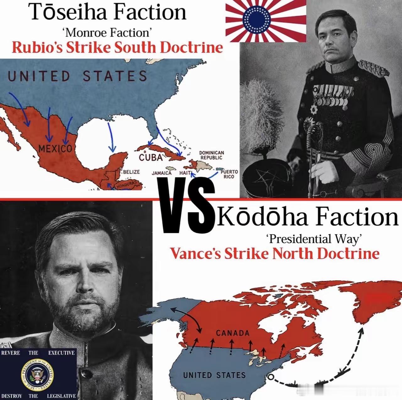 南下论VS北进论 