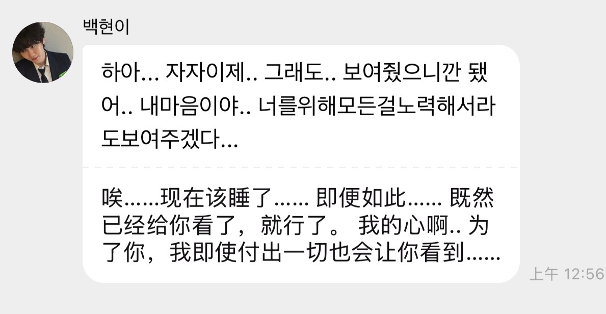 我懂 我知道🐶：哈啊…好了好了，现在睡吧…不过…既然已经给你们看了，就好了…这