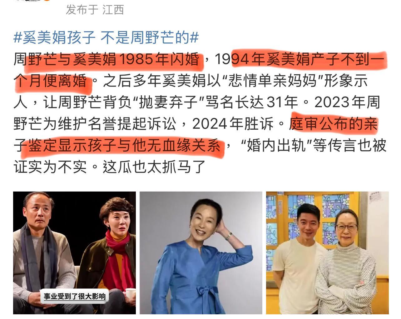 ？？？太戏剧了！奚美娟孩子