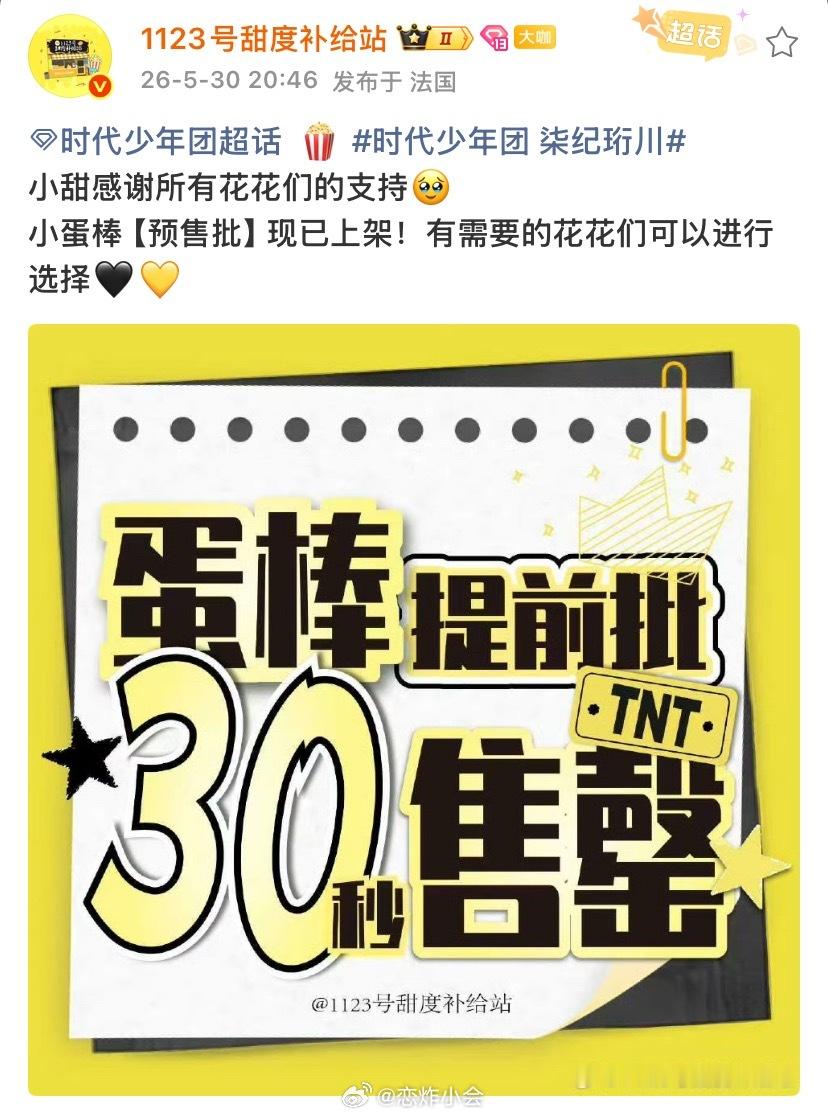 越来越好的团家🥺🫶 