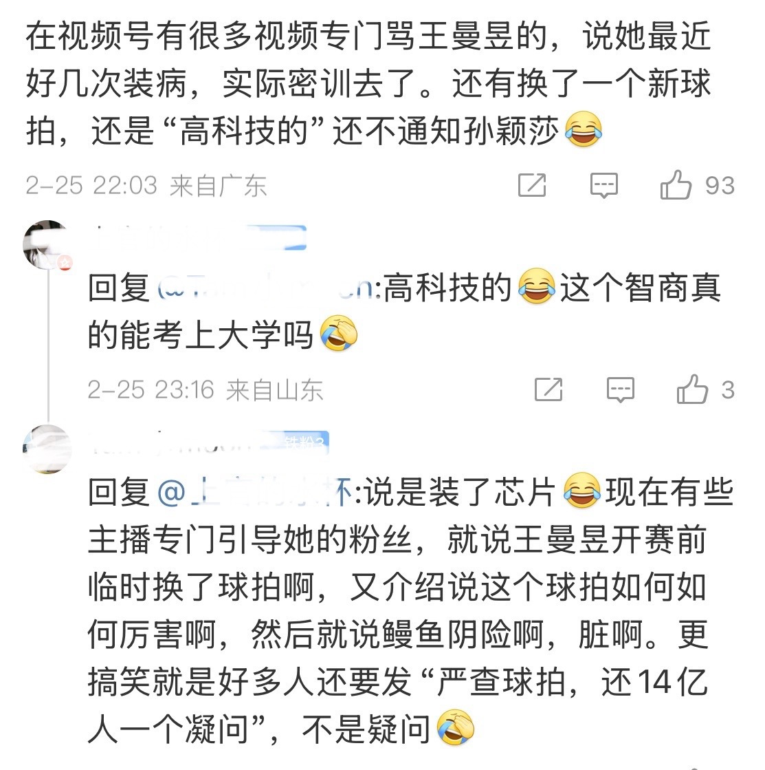 “密训”“严查球拍，还14亿人一个凝?问”[疑问]遮怎么感觉像是跑错片场了[允悲