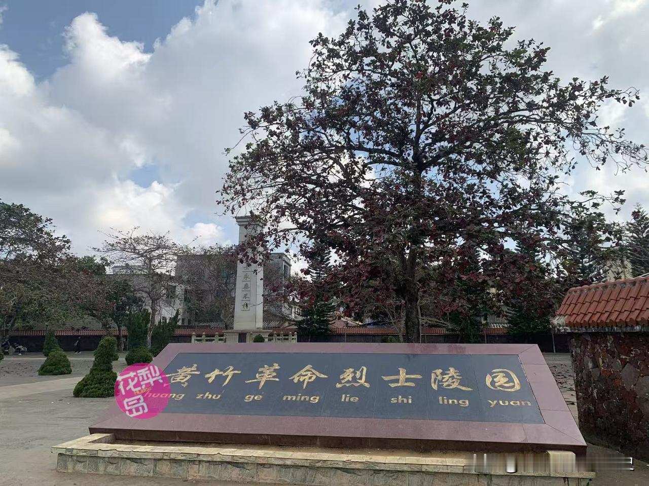 黄竹墟歼灭战，40军119师与琼崖纵队56位战士英勇牺牲，用热血在琼州大地上铸成