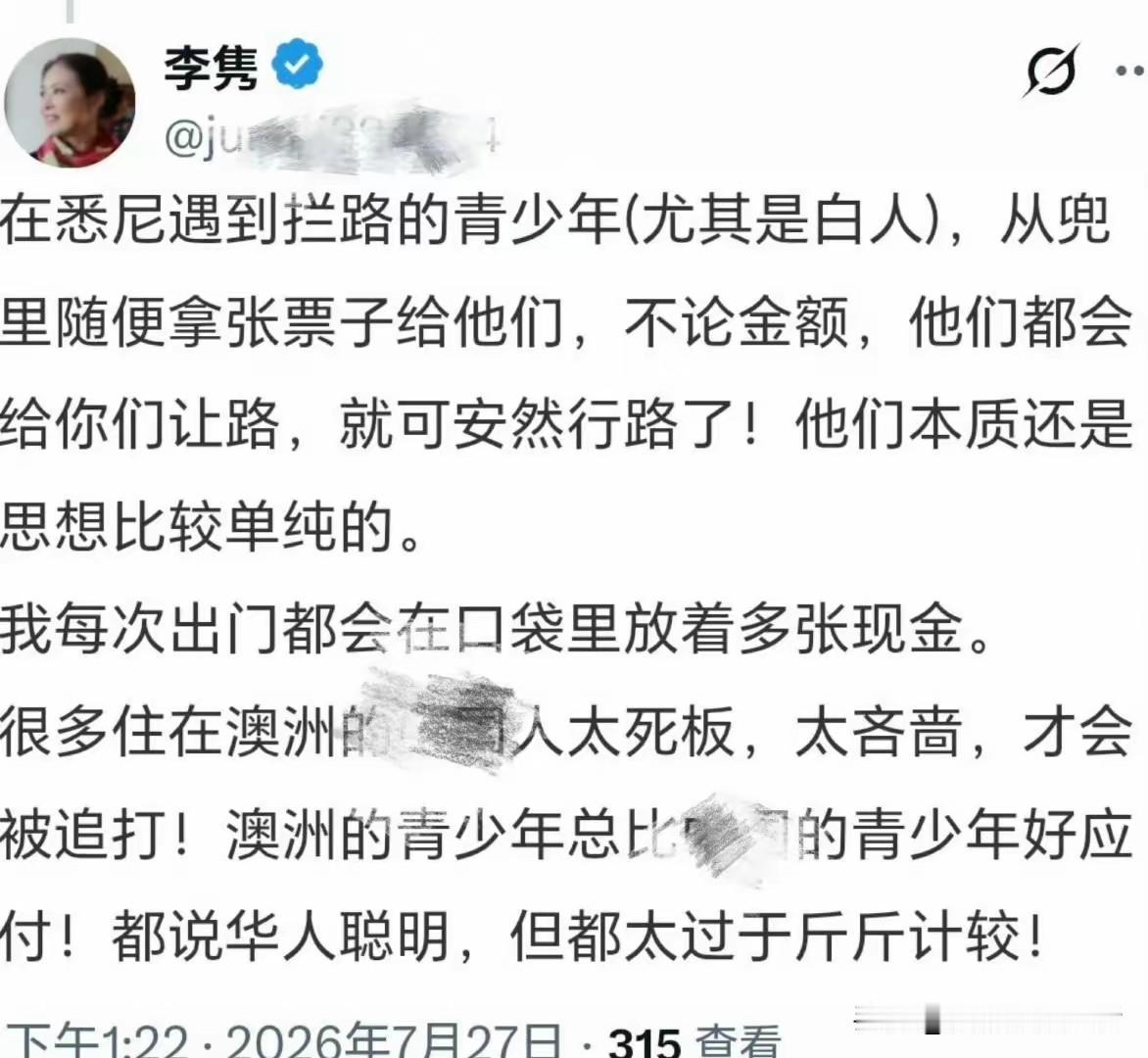 就算自家孩子在这个拦路抢劫行列里，也说不出这种出乎意料的话吧！
现在的公知真是吹