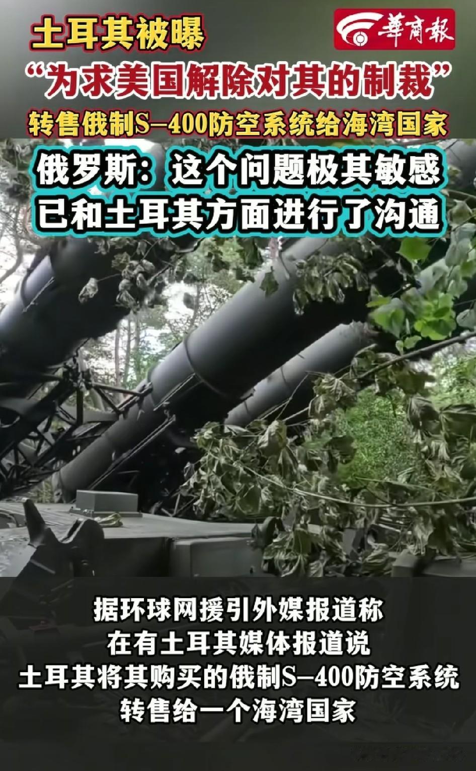 土耳其被曝将转售S-400以换取美国重新给予F-35技术。就说独立研发五代机没那