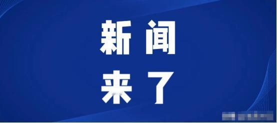 今日要闻，4月20号凌晨三点前，刚刚发生的最新消息！
 
4月20号凌晨三点前，