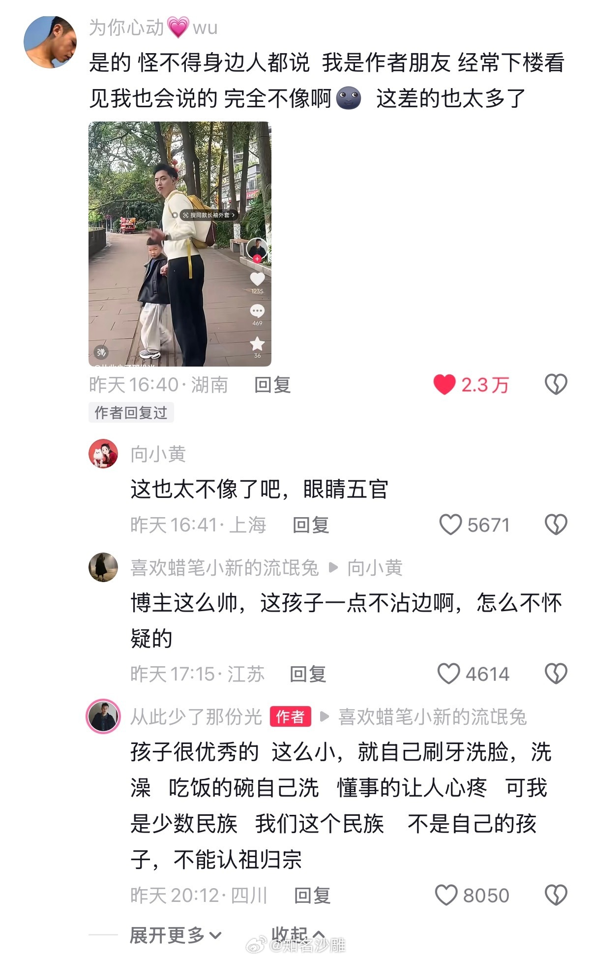 我滴天这人好惨啊亲手带大的孩子竟然不是亲生的.....感觉孩子也怪无辜的啥也不知