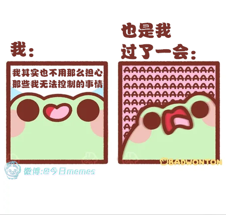 一群amongus（badwonton）今日meme[超话] 今日memes ​