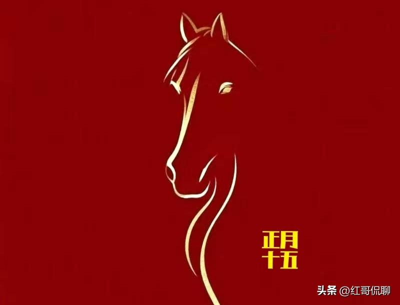 正月十五就是元宵节（上元节、灯节），是农历新年第一个月圆夜，也是春节年俗的压轴收