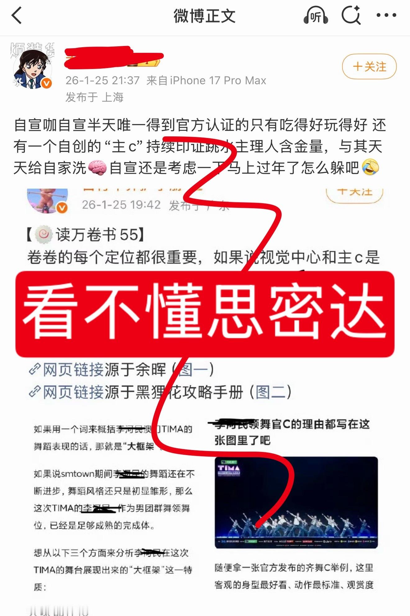 跳这么高原因来自于：自家吸不到粉同期吸到粉我就这么急 