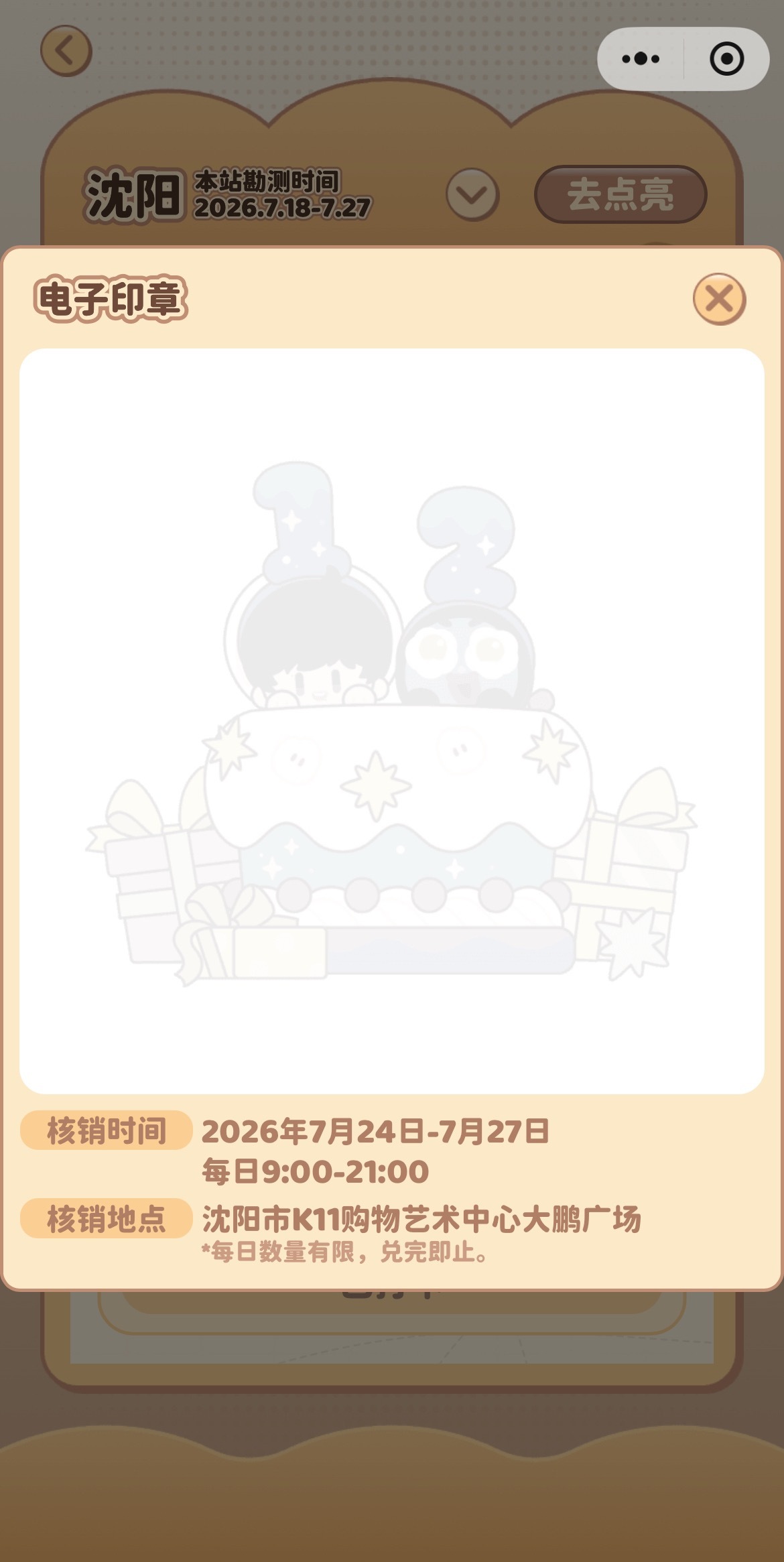 萌萌萌！ 