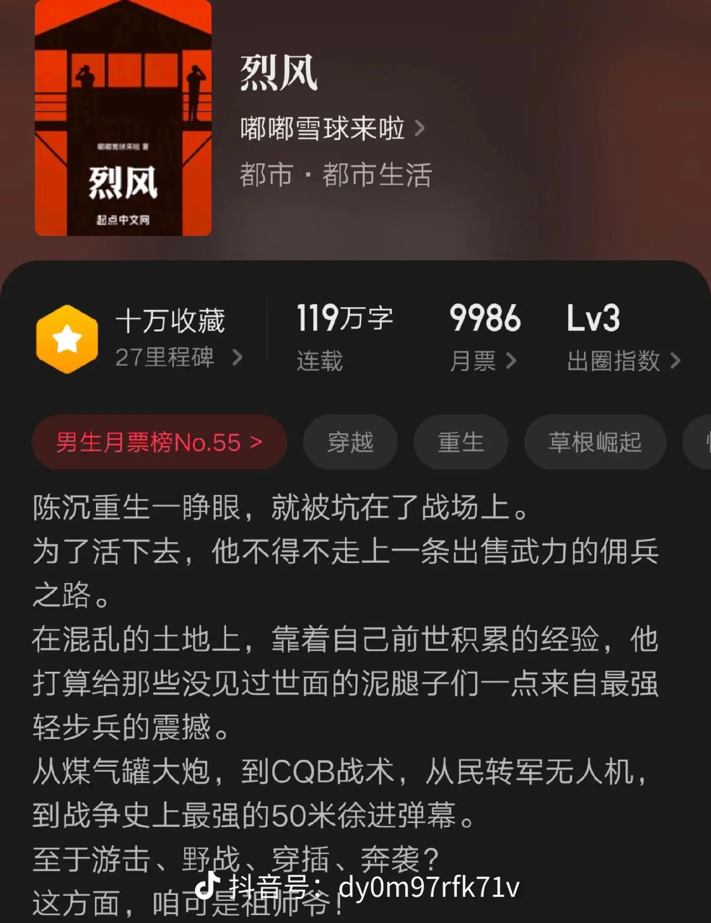 九本快节奏小说推荐……