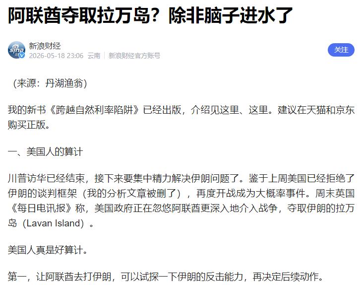 美国下狠令，逼阿联酋出兵伊朗；海湾局势危急，324 亿大单花落中国

近期中东局