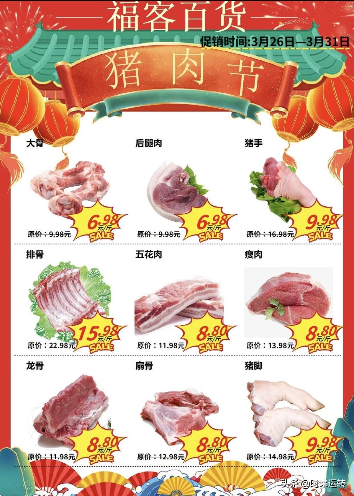 黄金在跌。
猪肉也在跌！
暂且不说黄金是否会跌到800元一克的历史新低。
单这猪