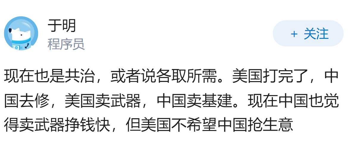 在中东建立中美共治实验区是否可行？