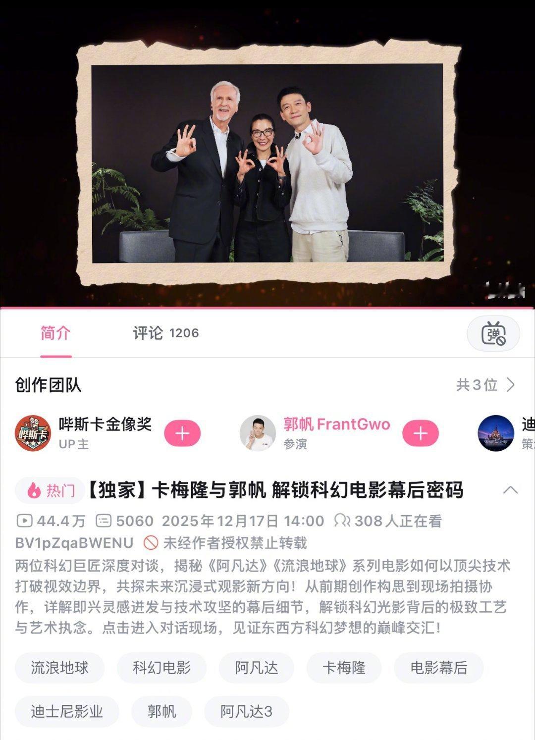 郭帆真薅到杨紫琼进组了 郭导给力！这可是杨紫琼，起初人们以为杨紫琼和郭帆出现在阿