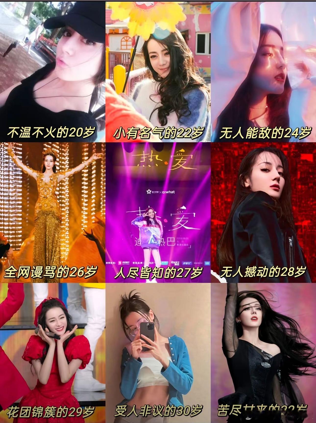 迪丽热巴也挺励志的，从鲜有人知，到今天的顶流，也算苦尽甘来了 