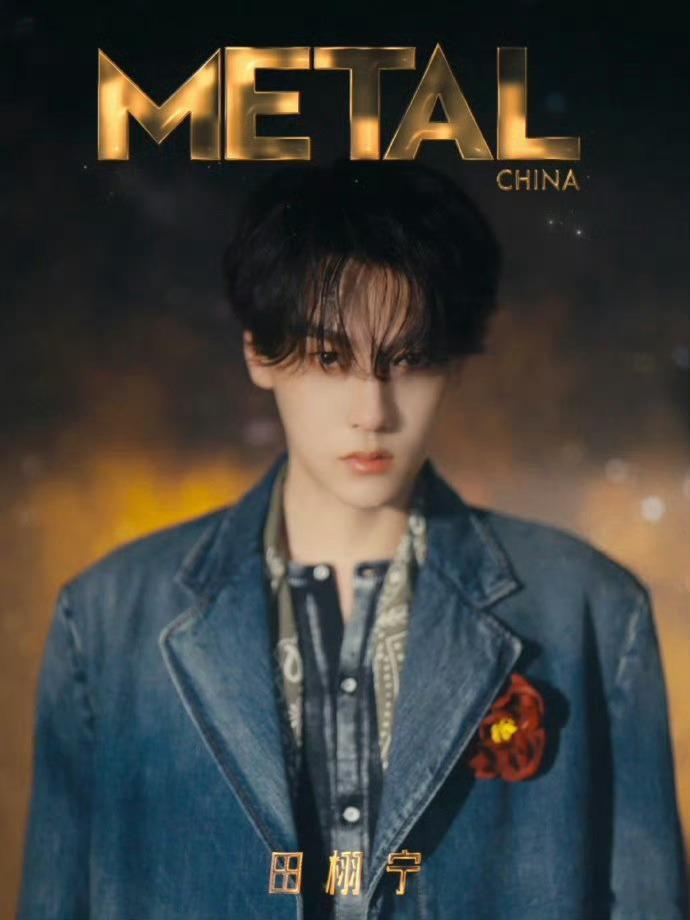 田栩宁衣服花朵里加了柠檬黄花蕊田栩宁在花朵里加了柠檬黄花蕊田栩宁衣服花朵里加了柠