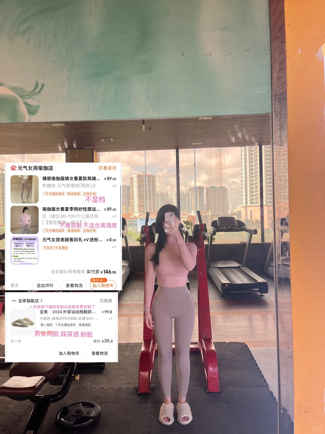 秋季健身服穿搭分享