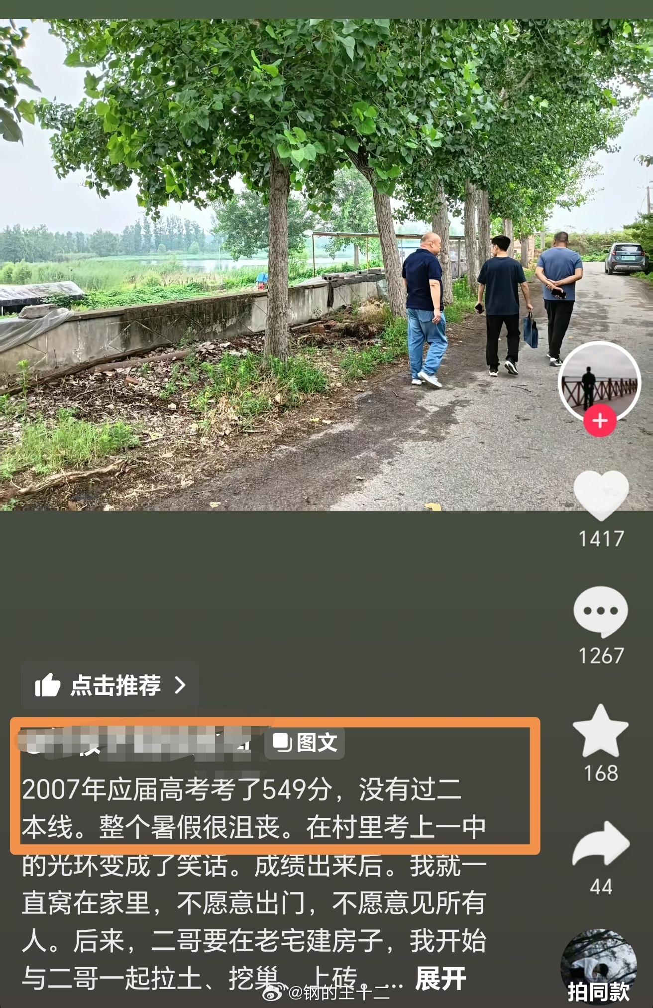 高考成绩看到一个老乡的忆当年2007年的549约等于当前的599（+50）现在河