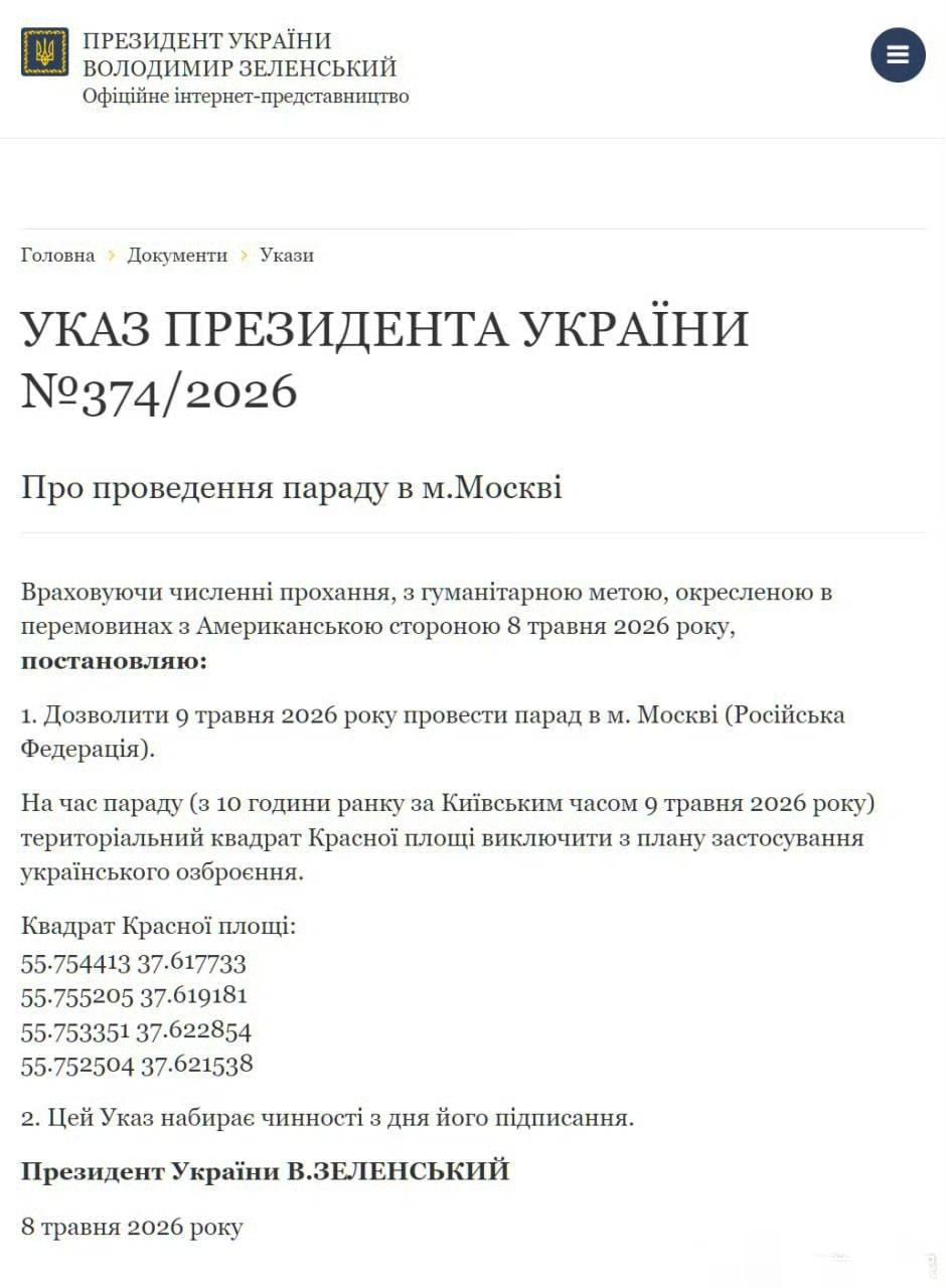 都在飙演技，特朗普说俄乌停火是他的功劳，泽连斯基则表示他批准俄罗斯举行胜利阅兵。