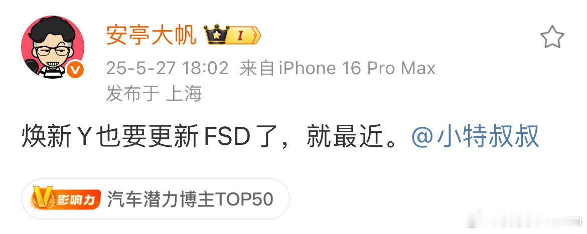 老车主不如[二哈]？快去问问，3.0啥时候推特斯拉新能源大牛说 ​​​