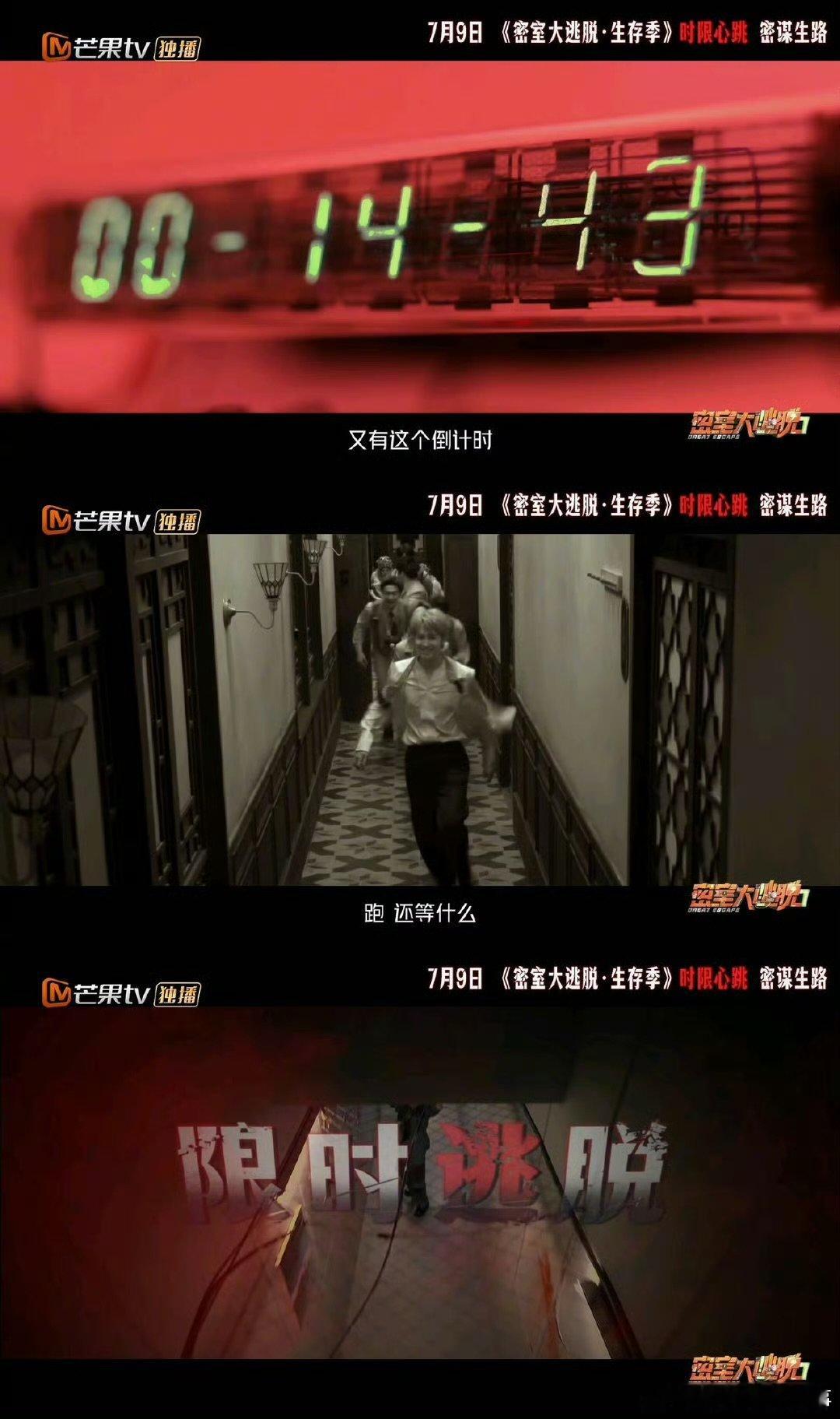密逃倒计时拉响心跳警报 密室大逃脱特调小队复工首战告急！长发红光NPC突袭，全员