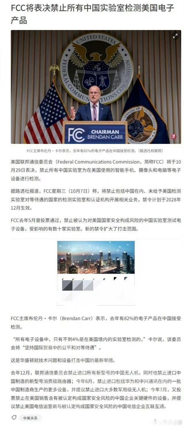 美国人又急眼了 ​​​